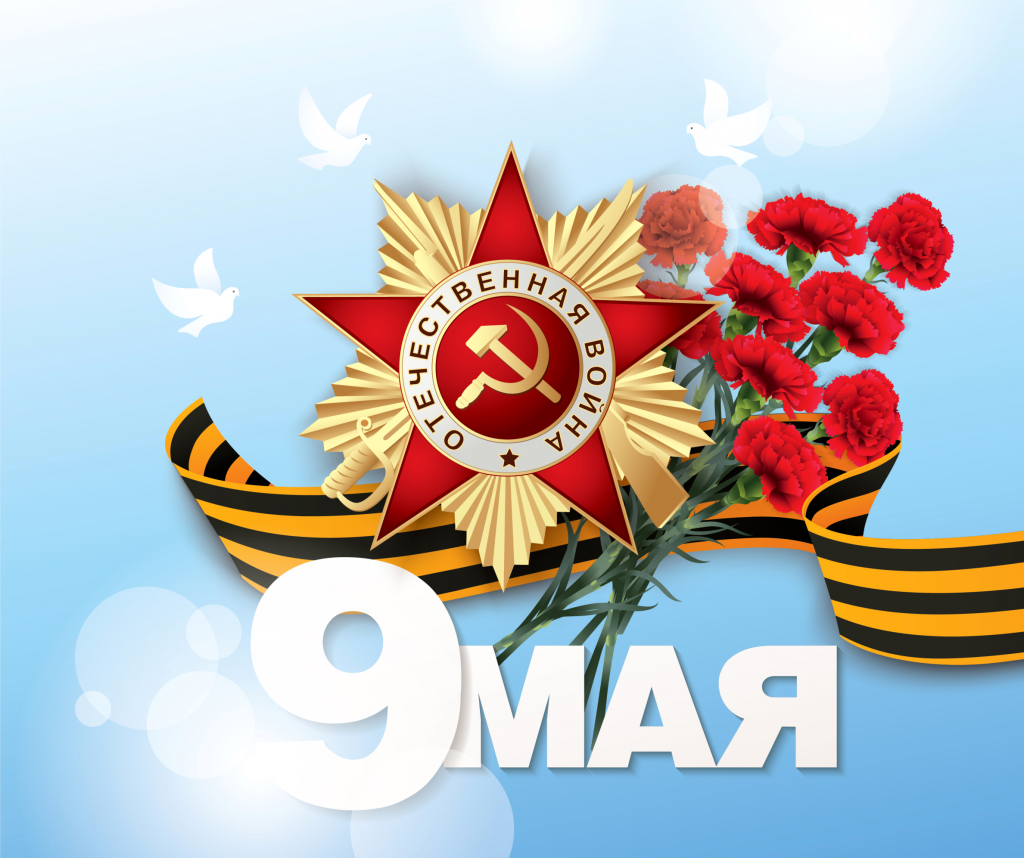 ГК ЭСКЕЙП поздравляет с9 МАЯ .png